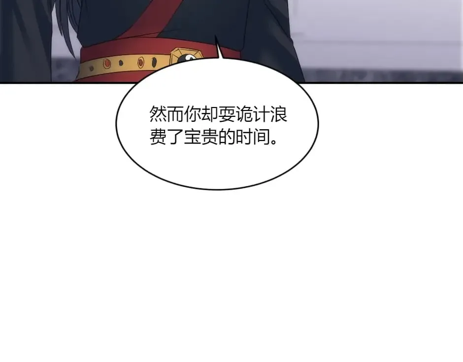 第145话 潜入 第111页