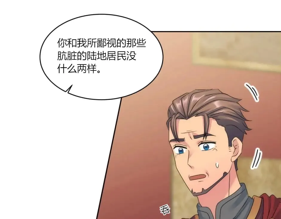 第145话 潜入 第112页