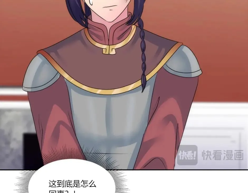 第145话 潜入 第118页
