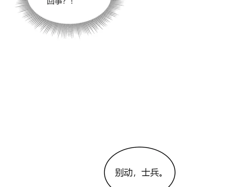 第145话 潜入 第119页