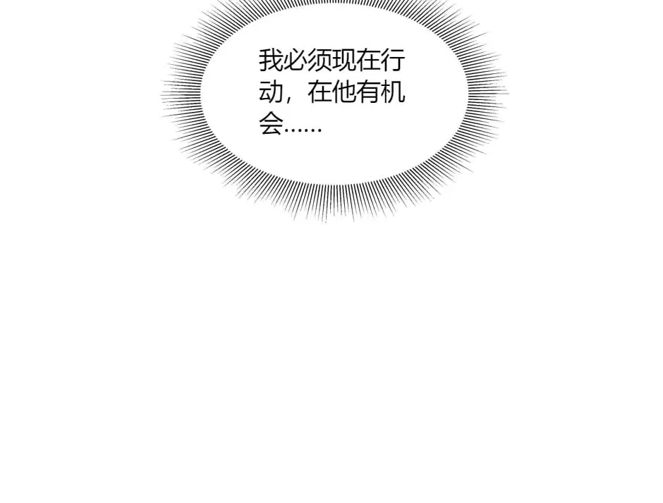 第145话 潜入 第124页