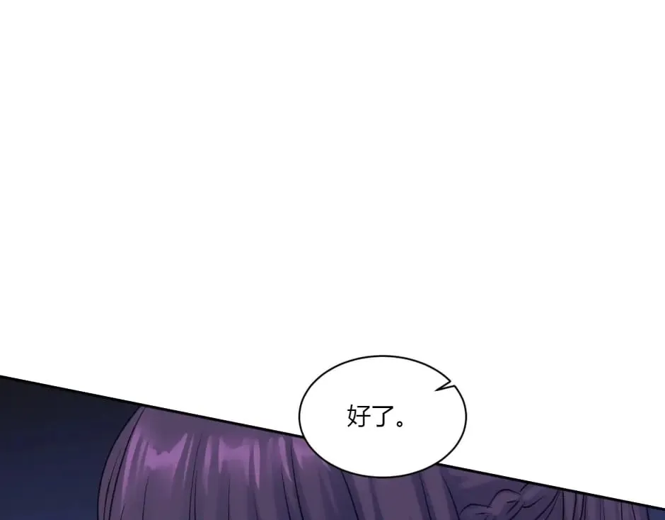 第145话 潜入 第125页