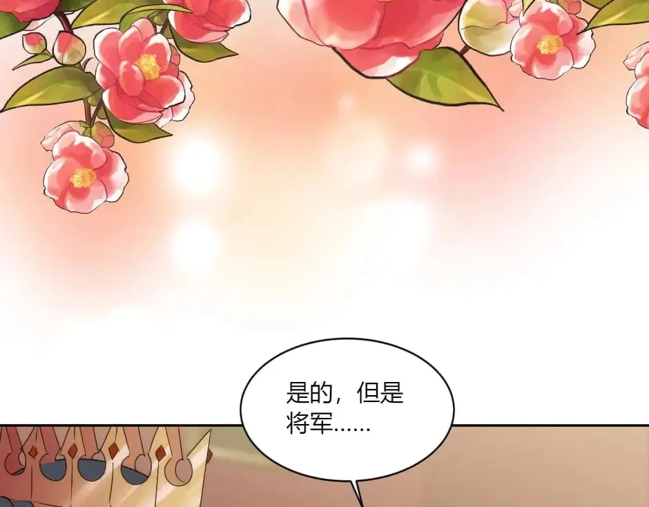 第145话 潜入 第133页