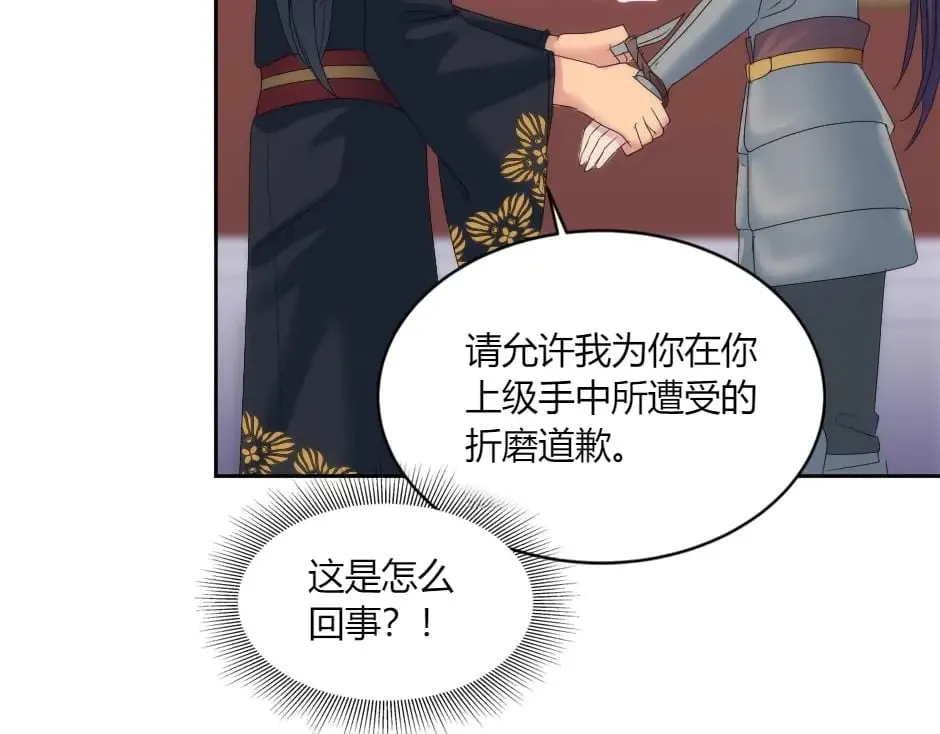 第145话 潜入 第137页