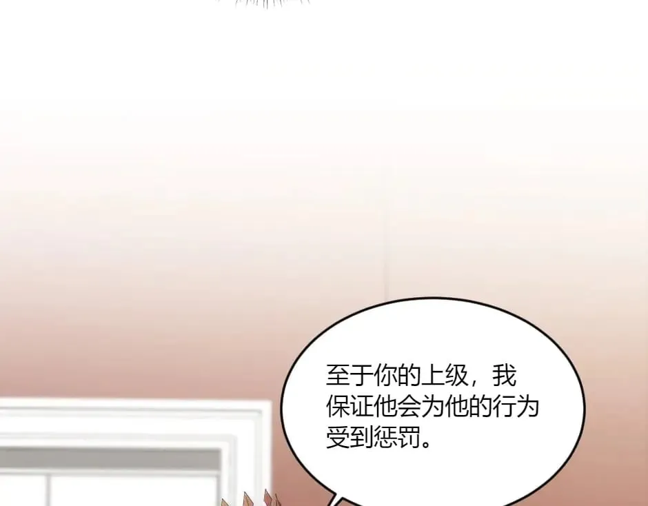 第145话 潜入 第138页