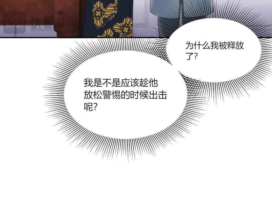 第145话 潜入 第140页