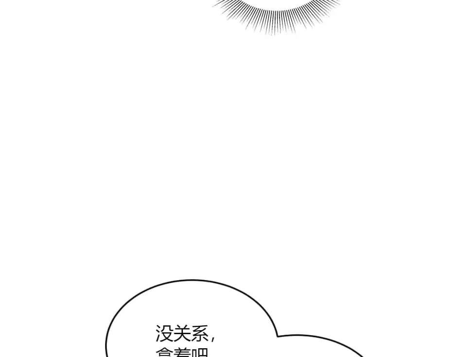 第145话 潜入 第143页