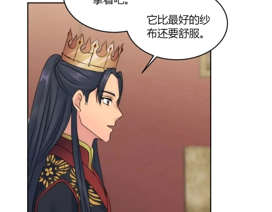 第145话 潜入 第144页