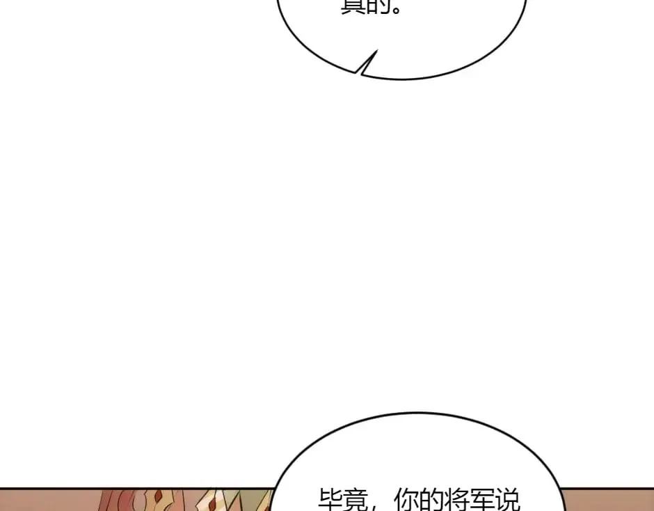 第145话 潜入 第148页