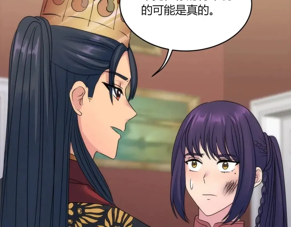 第145话 潜入 第149页