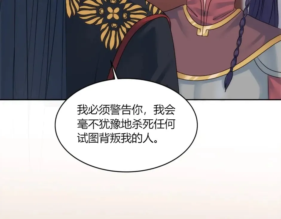 第145话 潜入 第150页