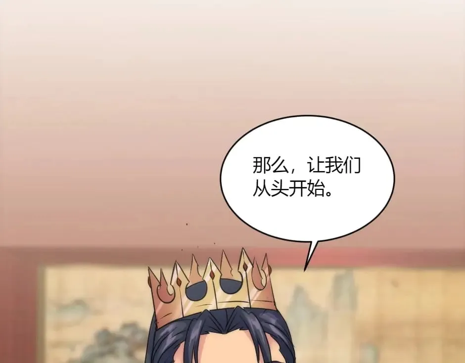 第145话 潜入 第151页