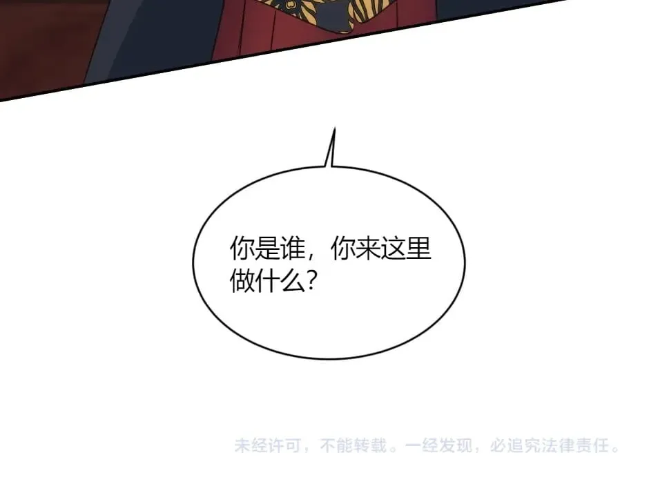 第145话 潜入 第154页