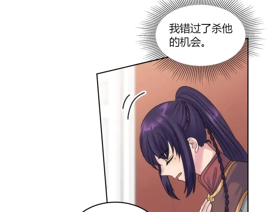第146话 对峙 第9页