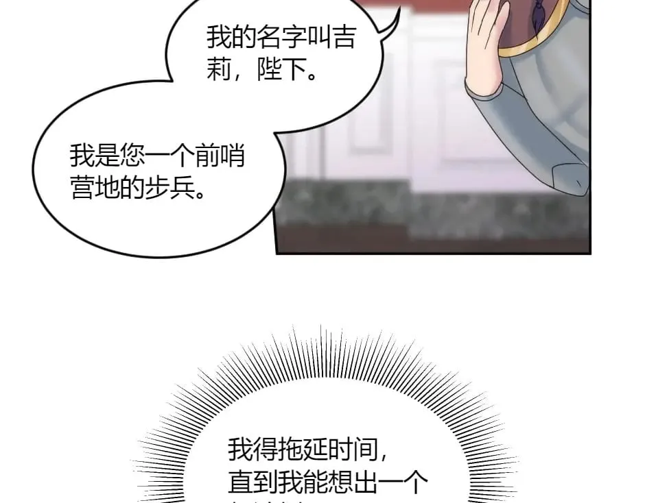 第146话 对峙 第10页