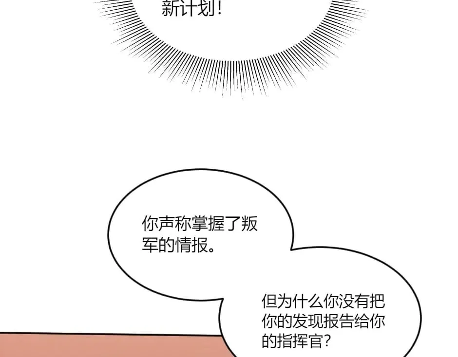第146话 对峙 第11页