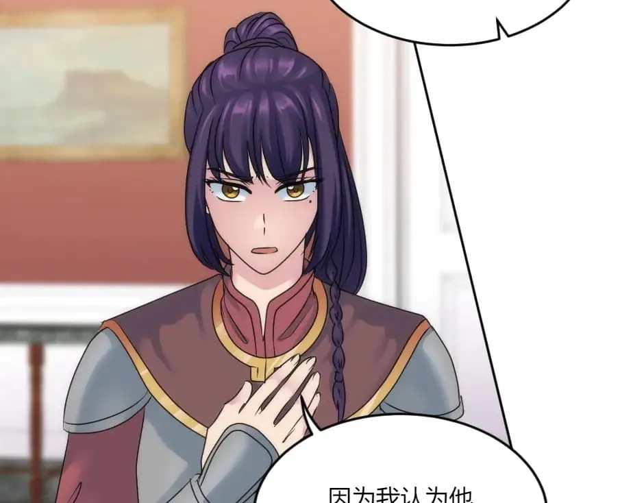 第146话 对峙 第12页