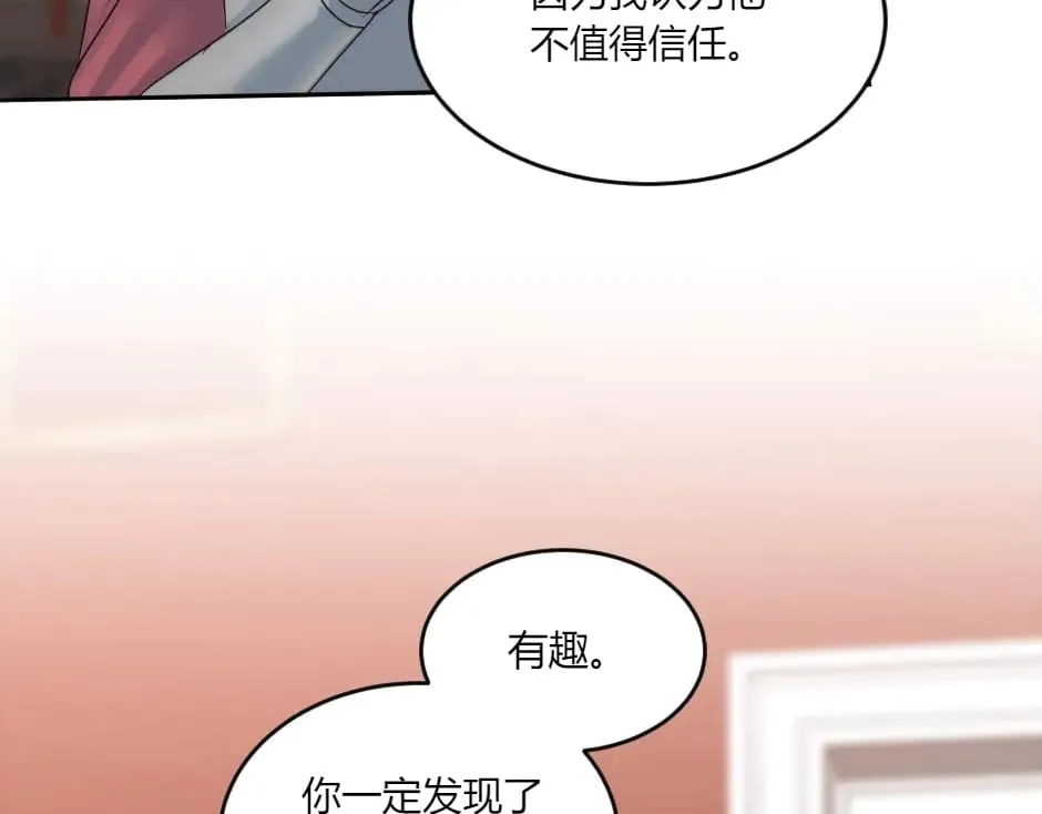 第146话 对峙 第13页