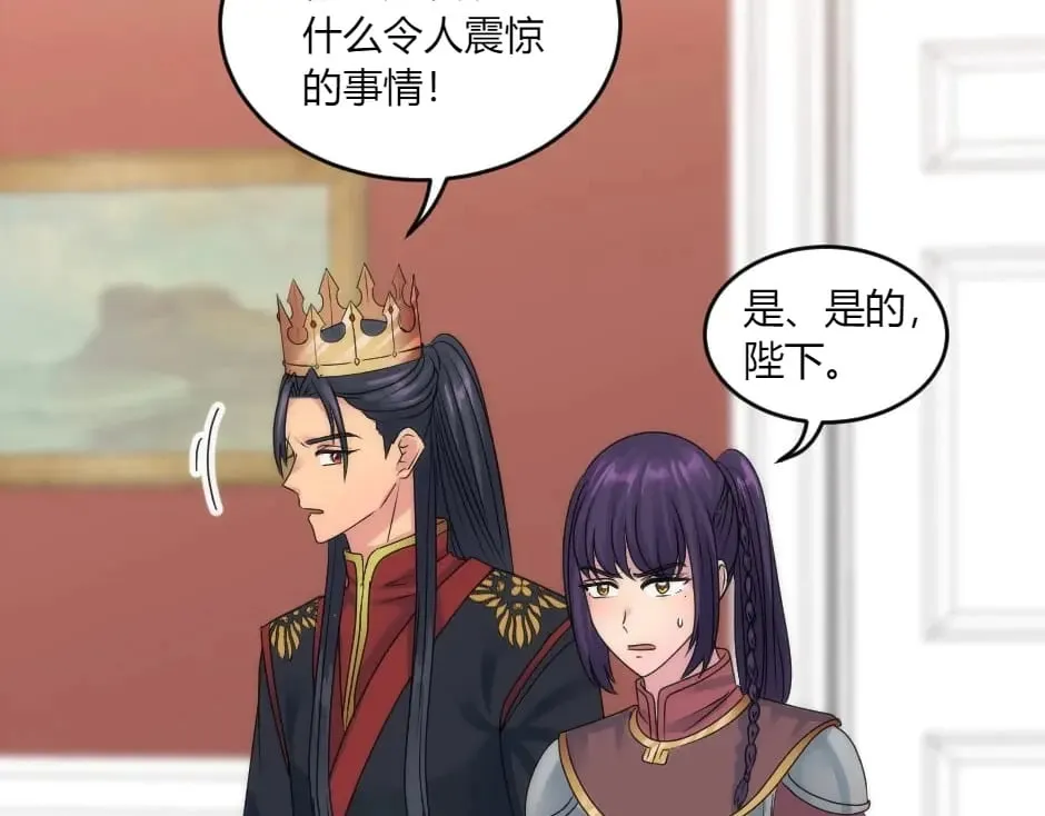 第146话 对峙 第14页