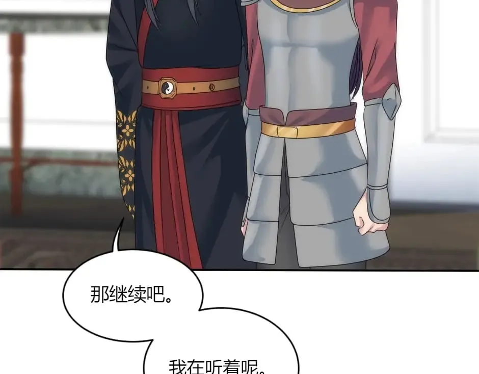第146话 对峙 第15页