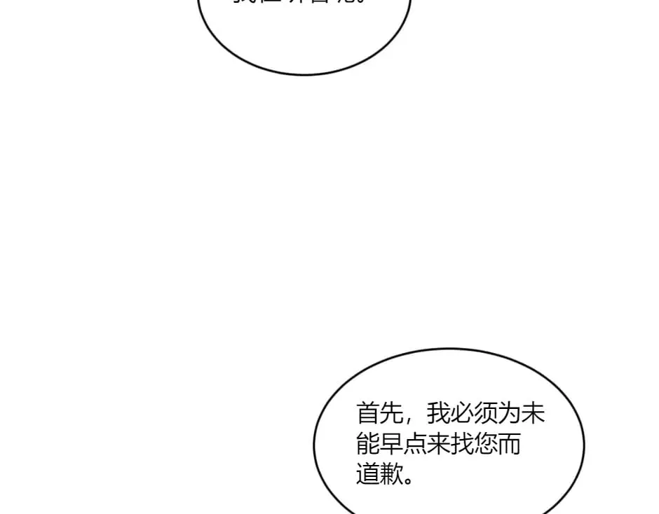 第146话 对峙 第16页