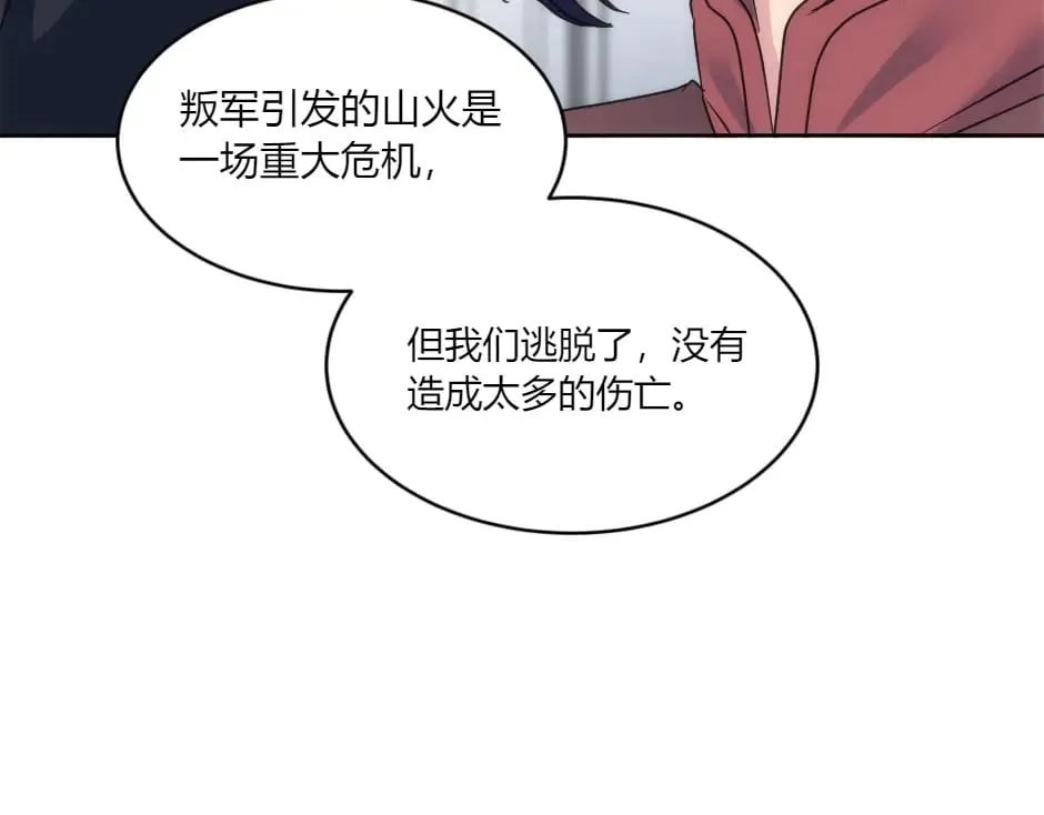 第146话 对峙 第18页