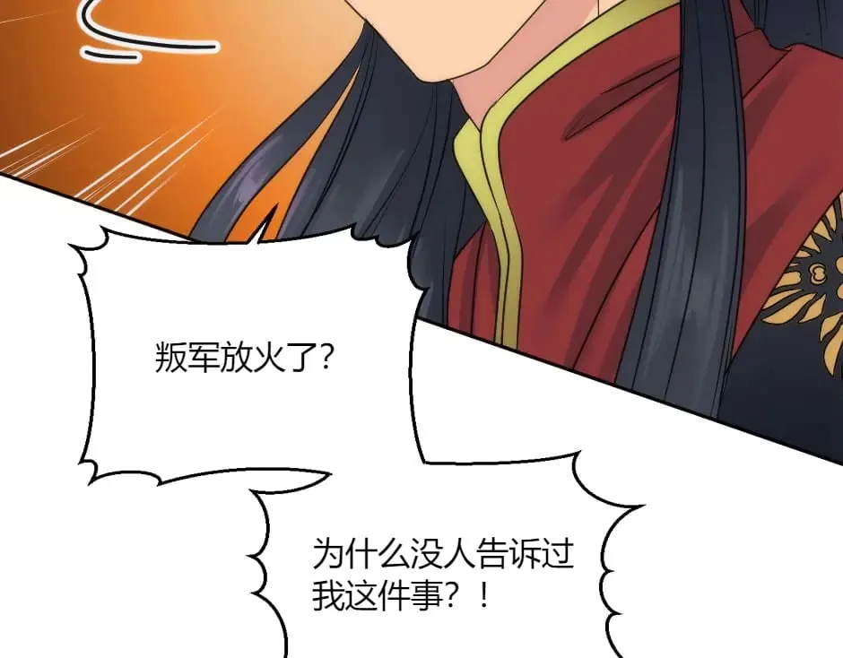 第146话 对峙 第20页