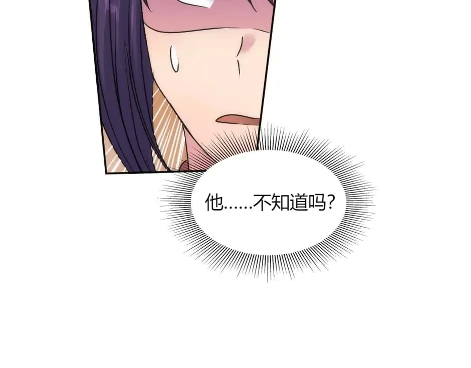 第146话 对峙 第22页