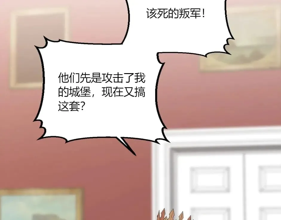 第146话 对峙 第24页