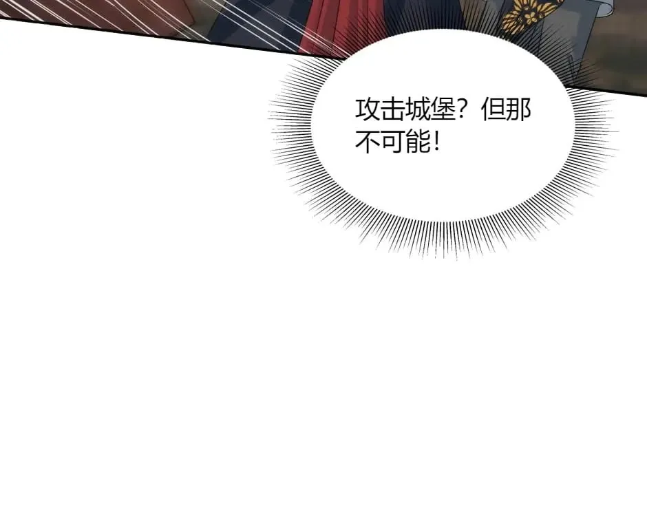 第146话 对峙 第26页