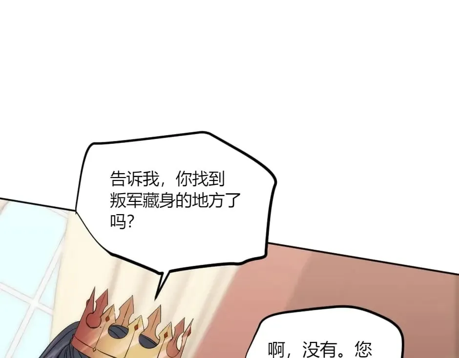 第146话 对峙 第27页