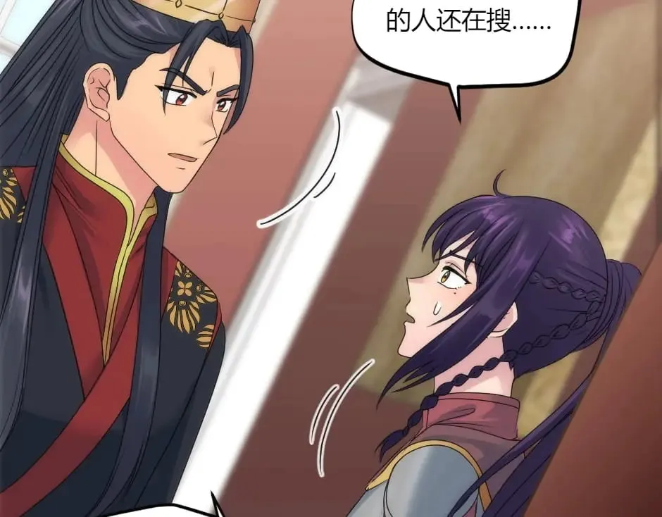 第146话 对峙 第28页