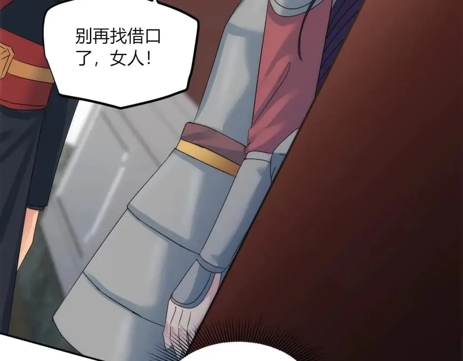 第146话 对峙 第29页