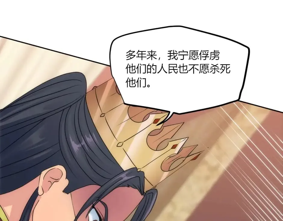 第146话 对峙 第31页