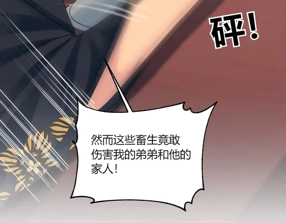 第146话 对峙 第33页
