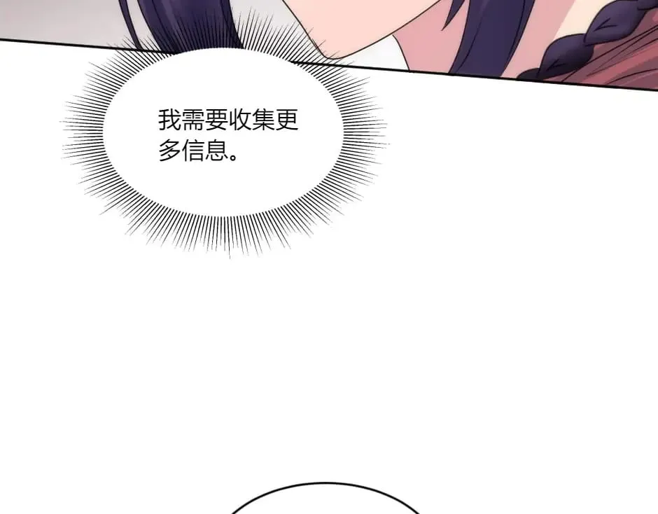 第146话 对峙 第37页