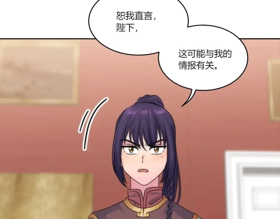 第146话 对峙 第38页