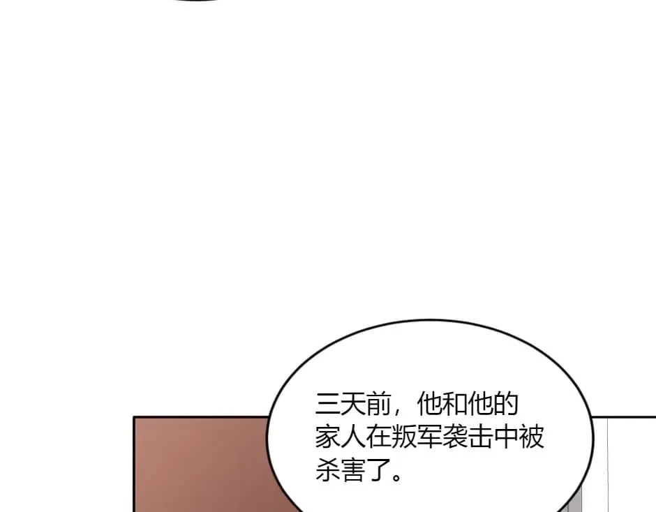 第146话 对峙 第40页