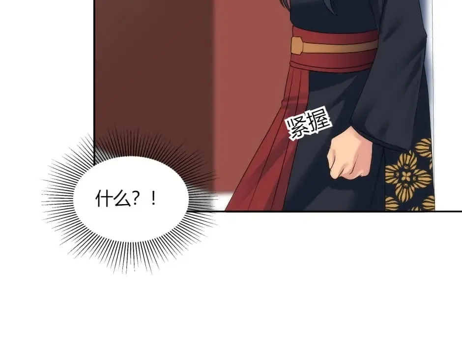 第146话 对峙 第42页