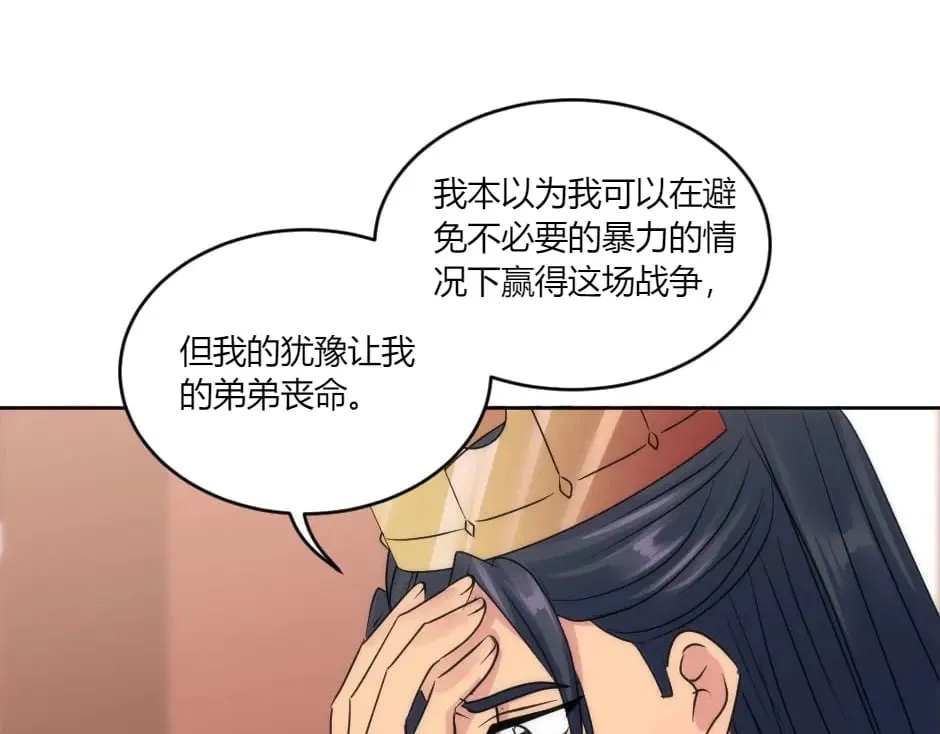 第146话 对峙 第43页