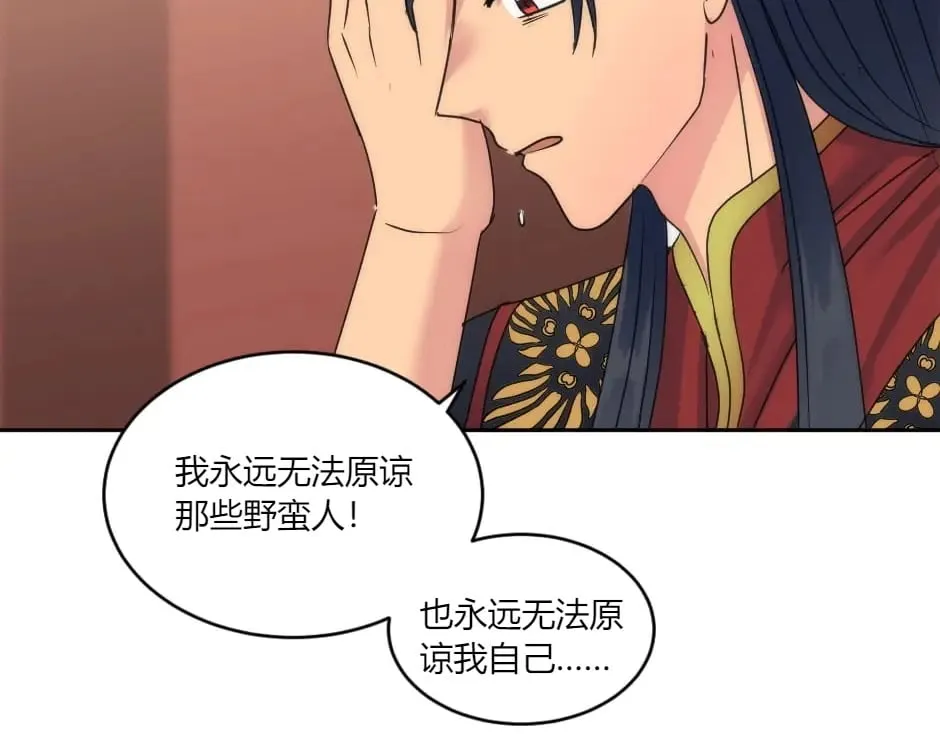 第146话 对峙 第44页