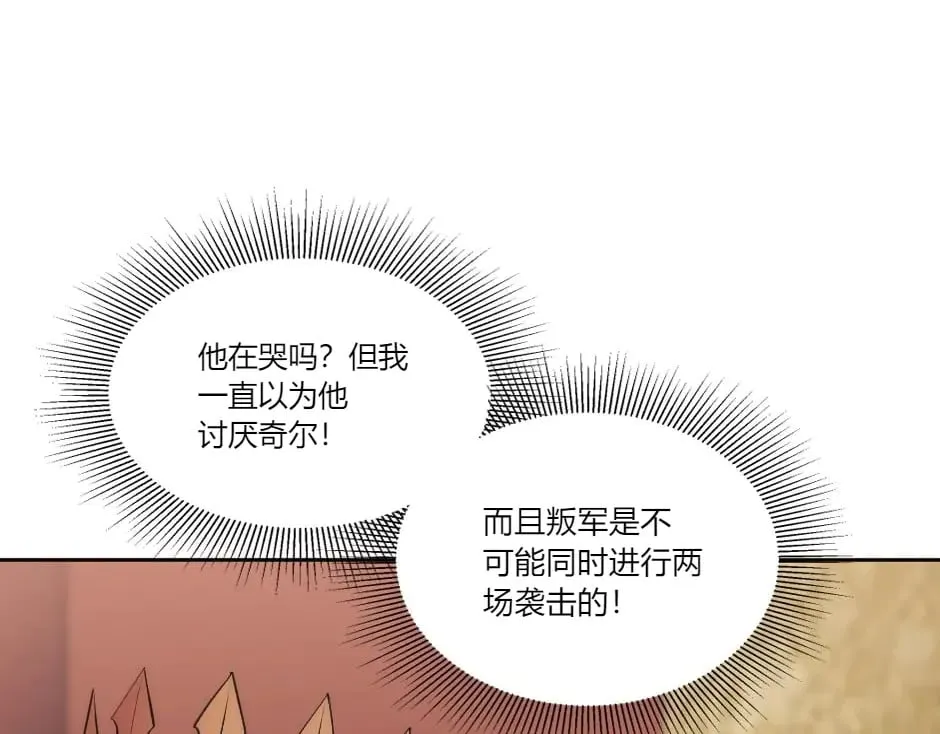 第146话 对峙 第45页