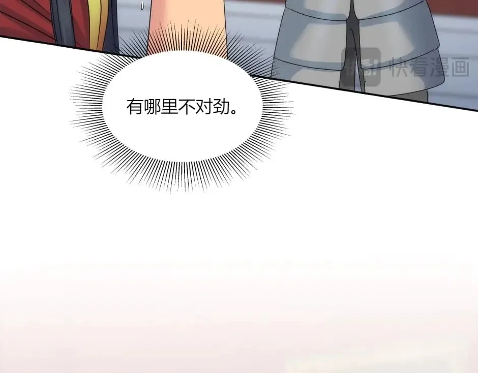 第146话 对峙 第47页