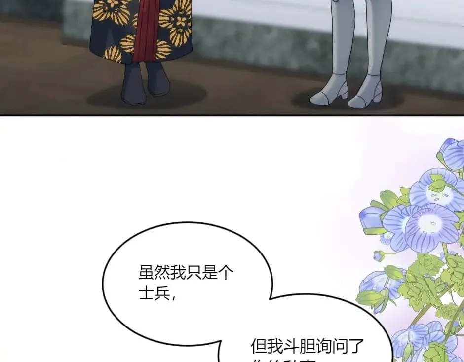 第146话 对峙 第50页