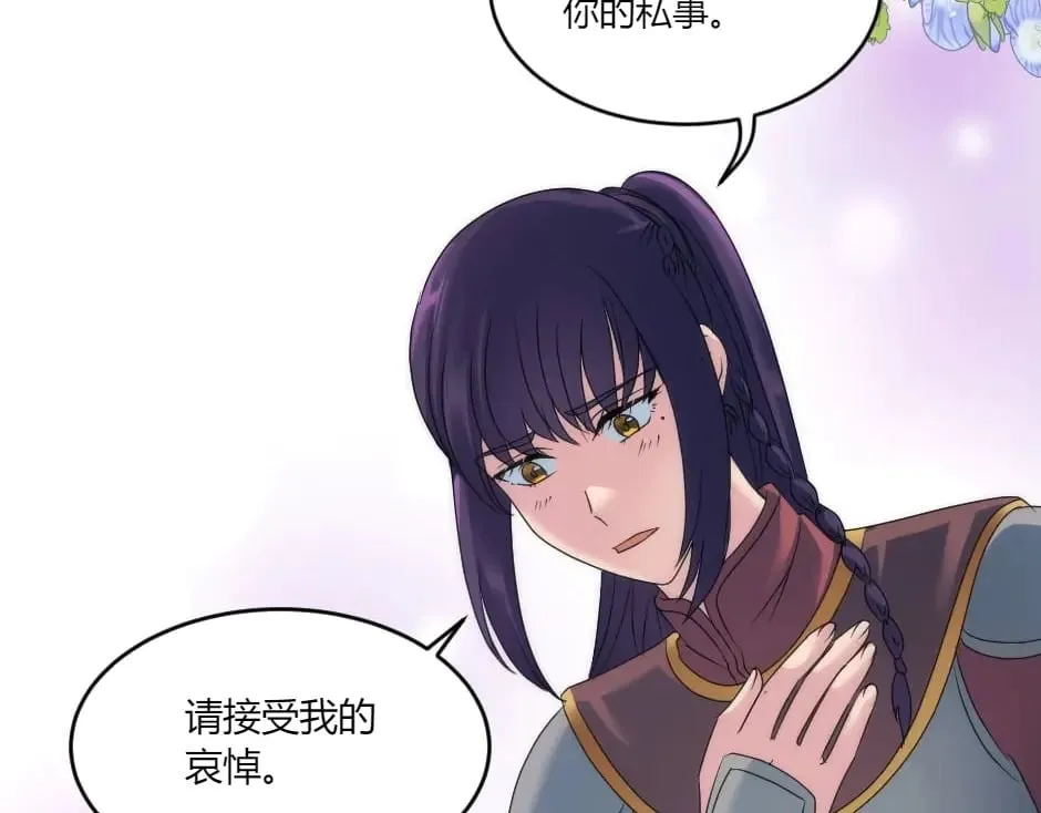 第146话 对峙 第51页