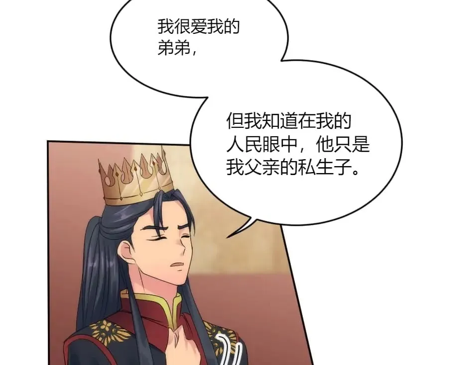 第146话 对峙 第53页