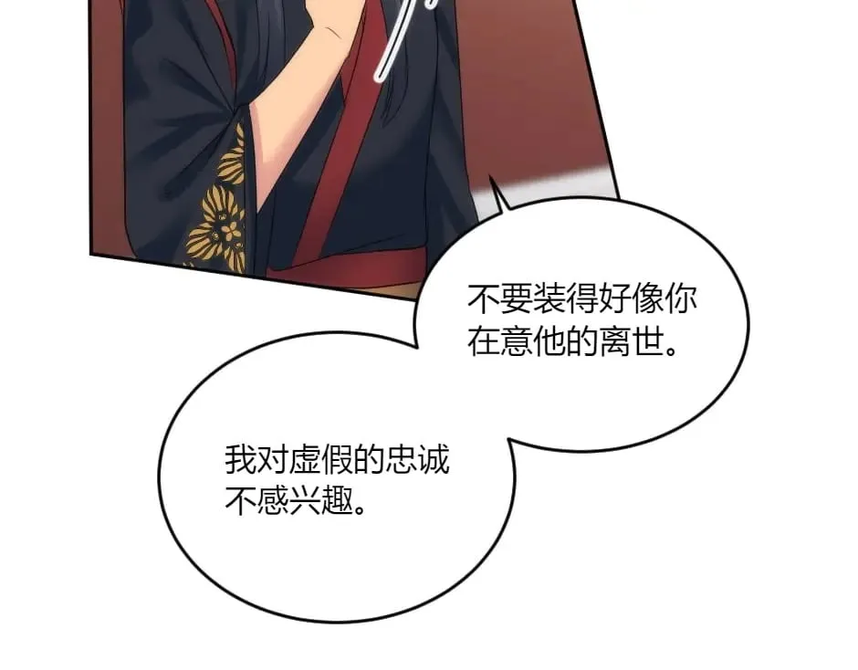 第146话 对峙 第54页