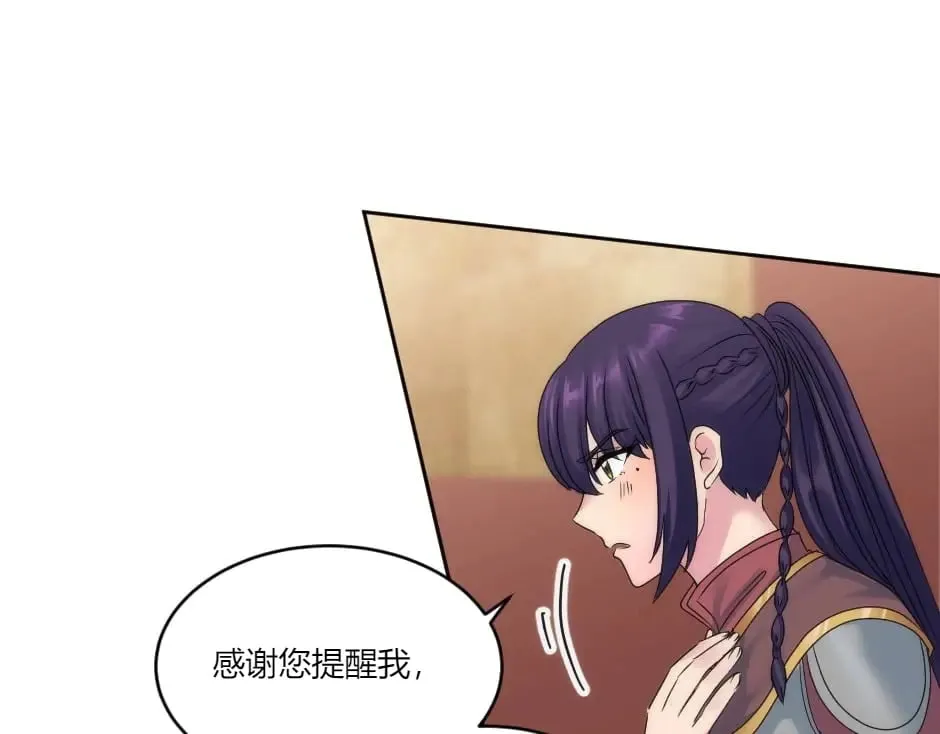 第146话 对峙 第55页