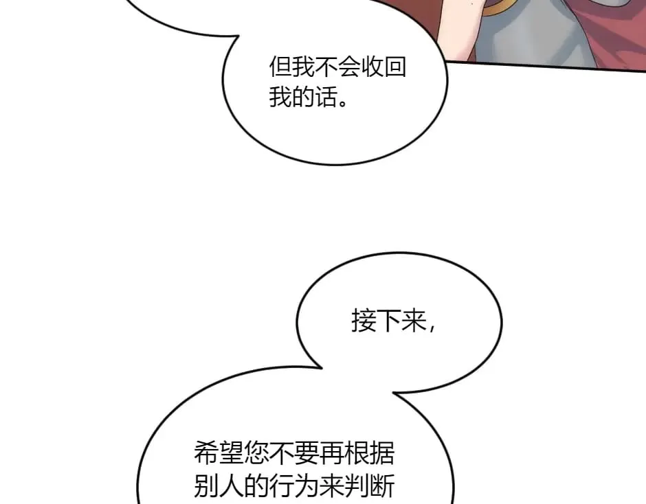 第146话 对峙 第56页