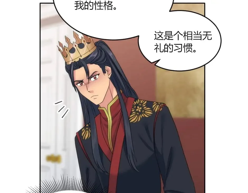 第146话 对峙 第57页